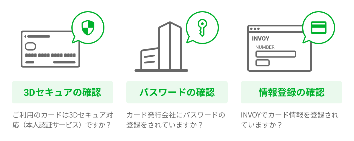 3D_secure__1_.png