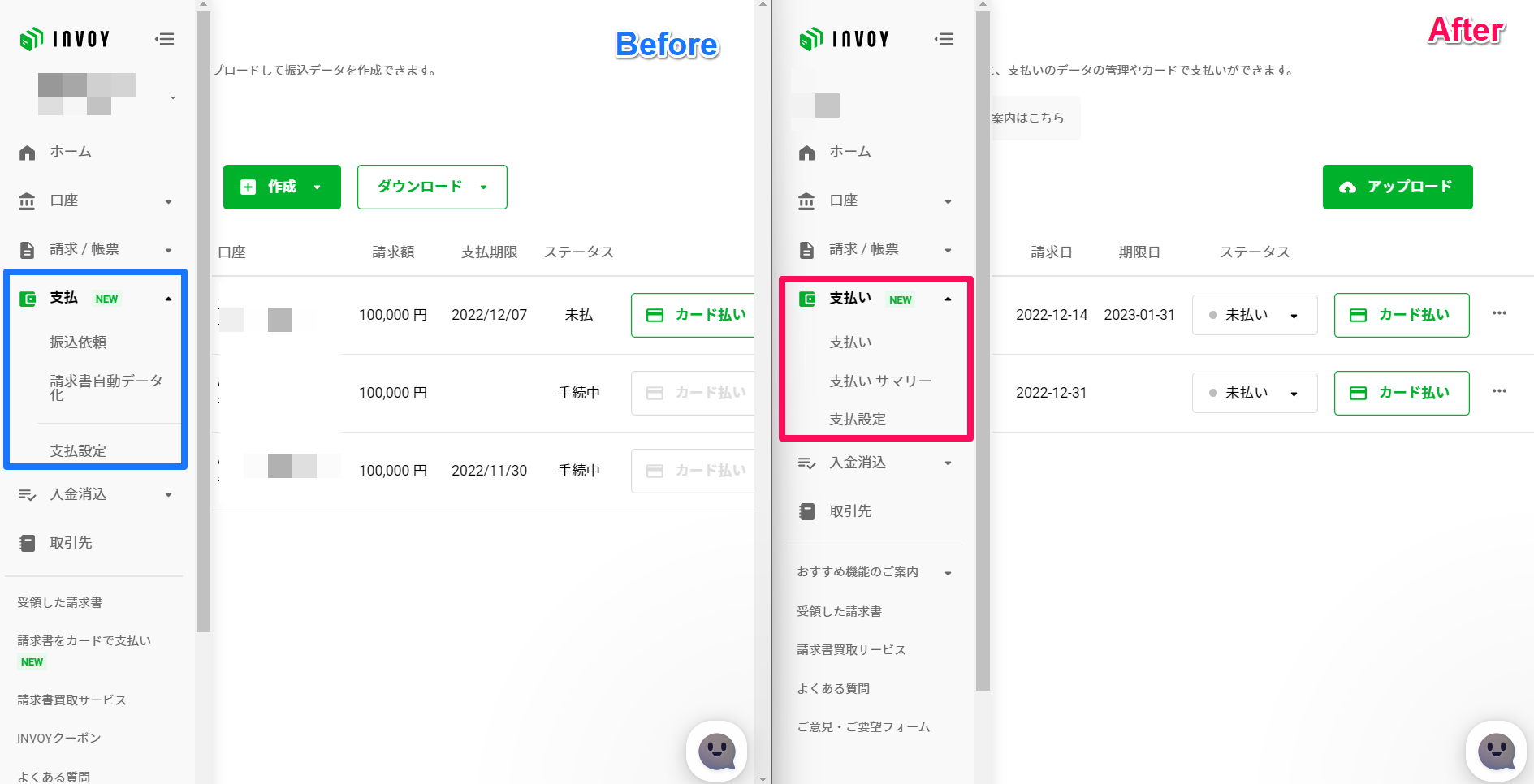 receive_navigation_before.after_1.png