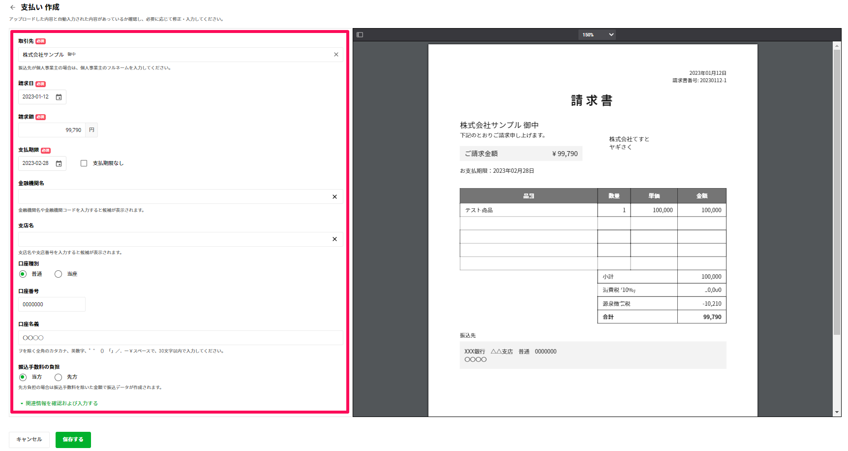 receive_upload_howto3.png