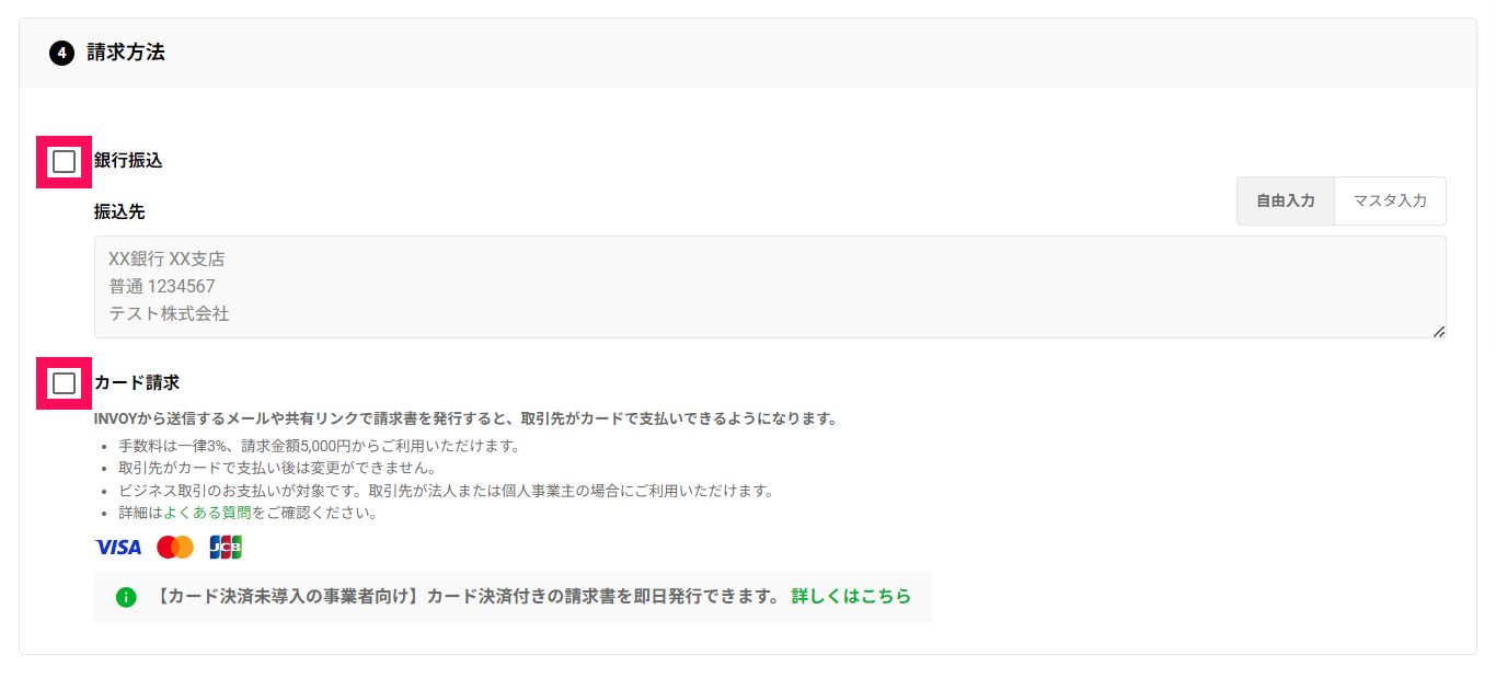請求書の作成方法を教えてください.png