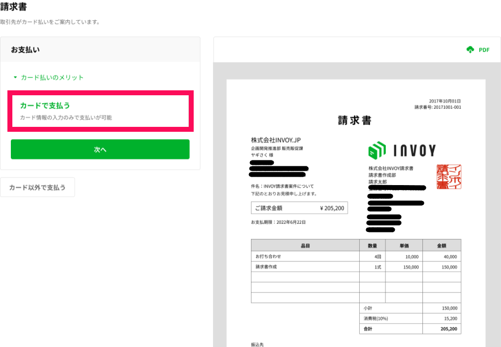 ログイン済の場合.png