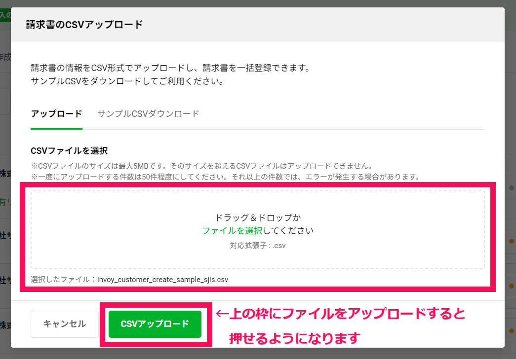 取引先や請求書の作成データのアップロード、ダウンロードはできますか