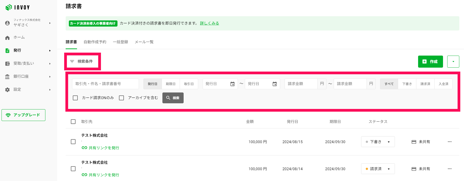 済3. 検索条件に該当するデータが表示されます。この画面はブラウザの印刷機能から印刷できます.png