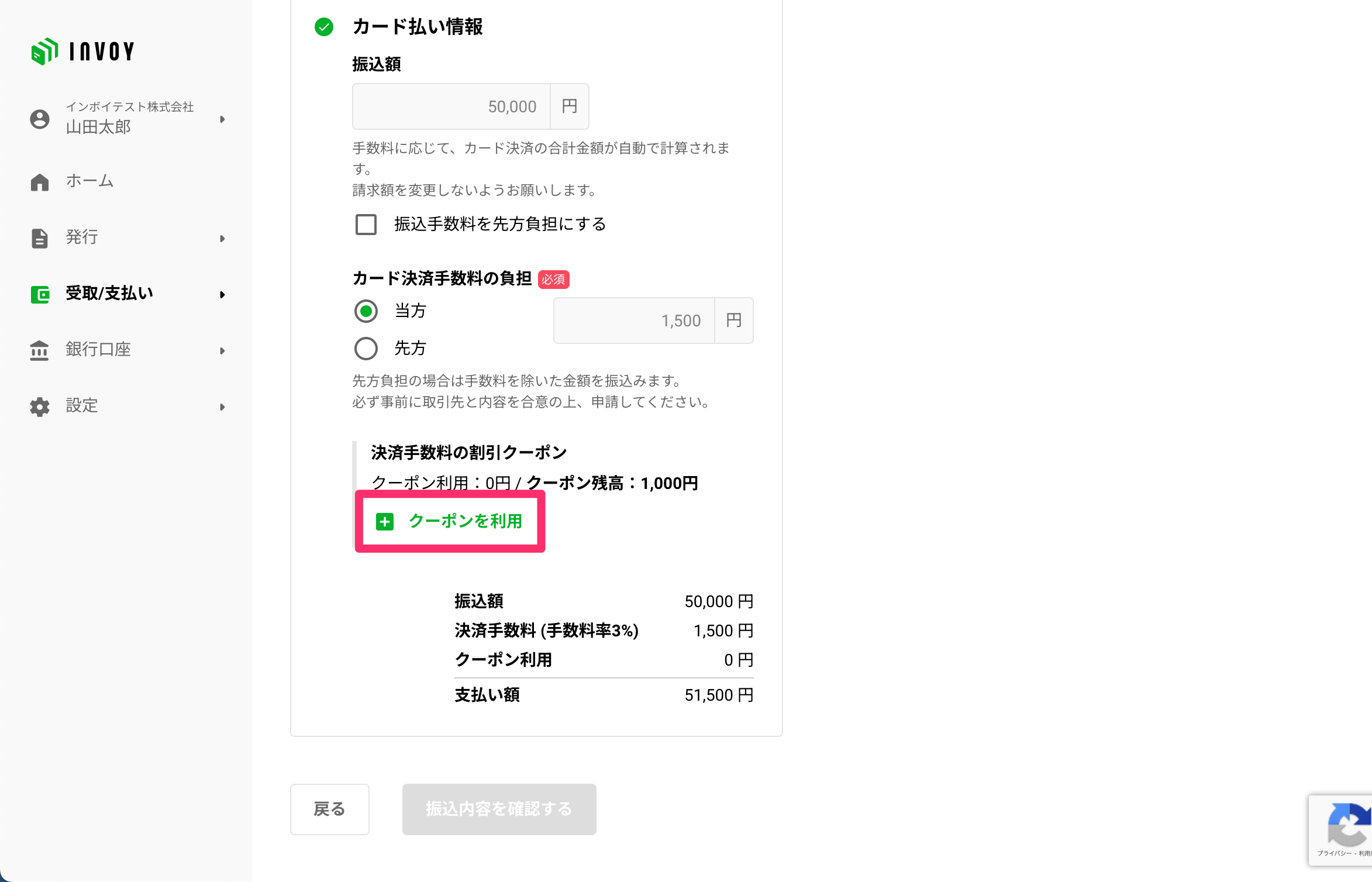 38_クーポン01.png