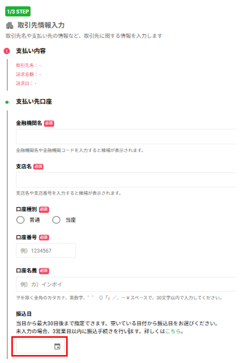 スクリーンショット 2025-03-29 114113.png
