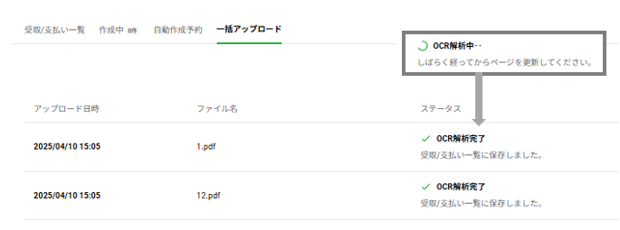 スクリーンショット 2025-04-10 154250.png