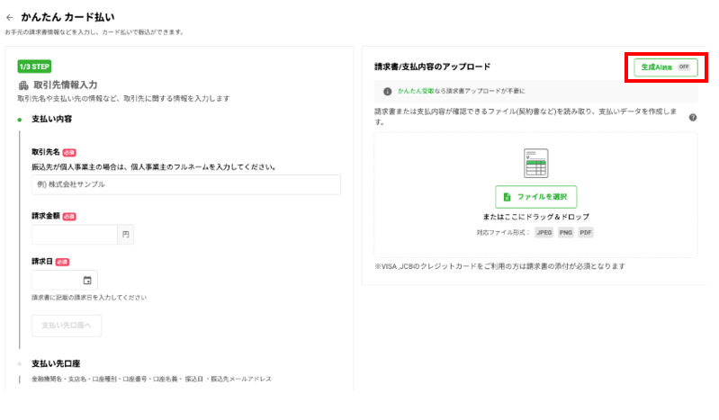 スクリーンショット 2025-04-10 160119.png