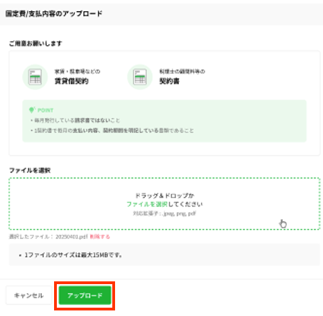 スクリーンショット 2025-04-15 171226.png