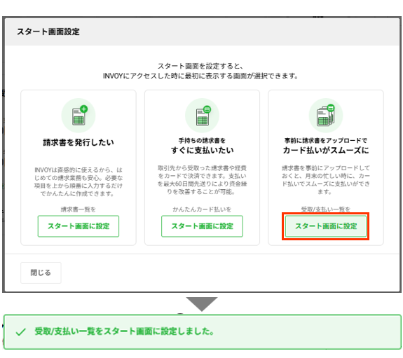 スクリーンショット 2025-05-07 172855.png