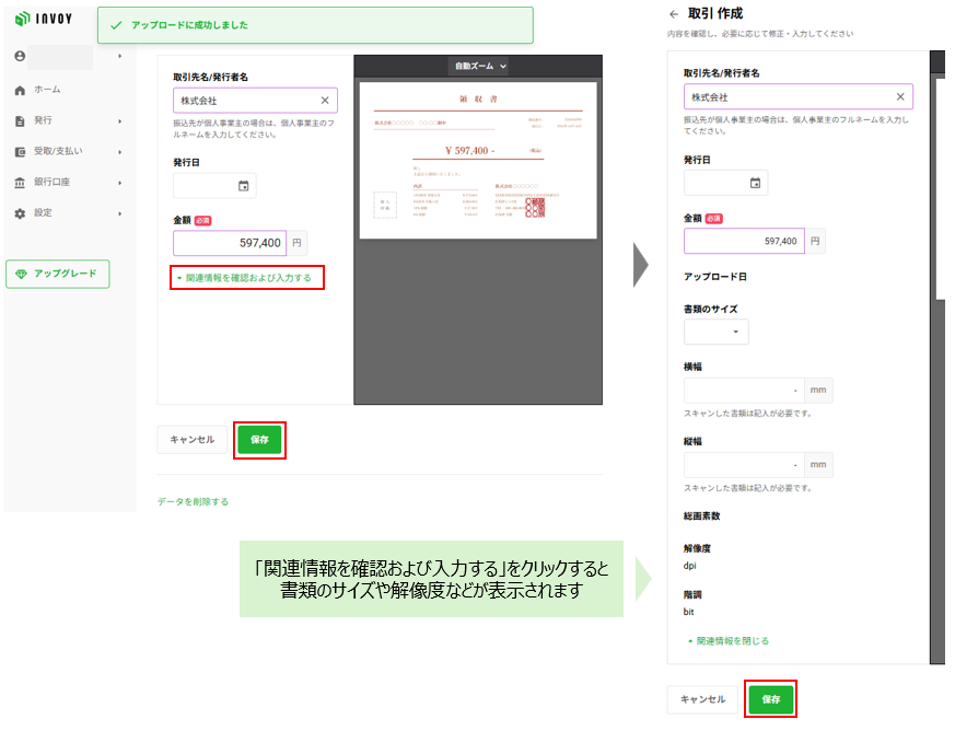 スクリーンショット 2025-06-09 173731.png
