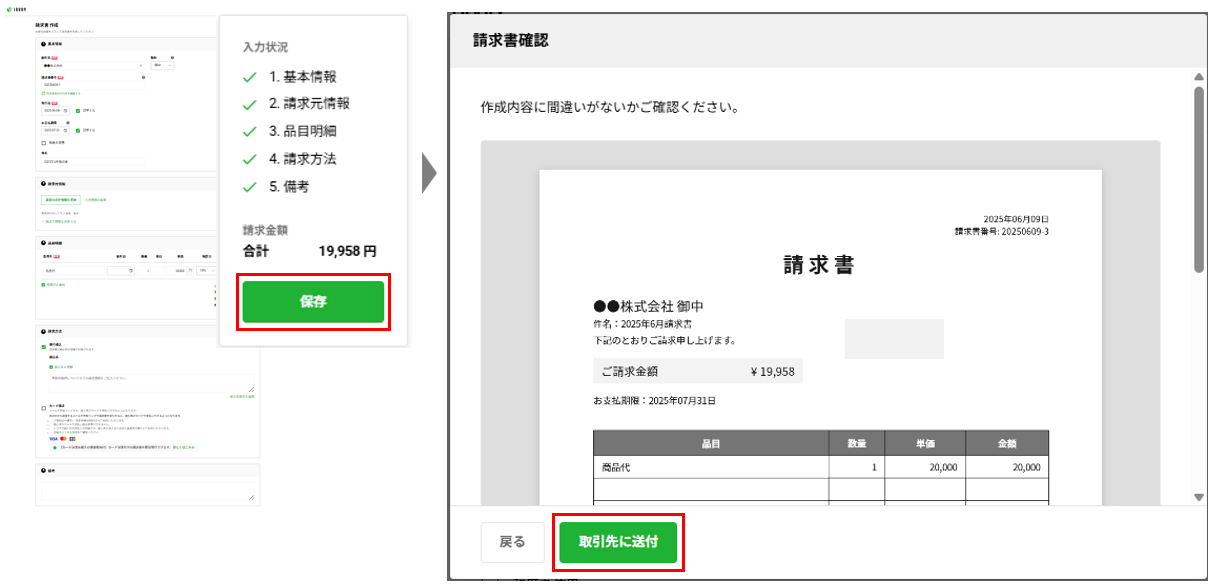 スクリーンショット 2025-06-09 204612.png