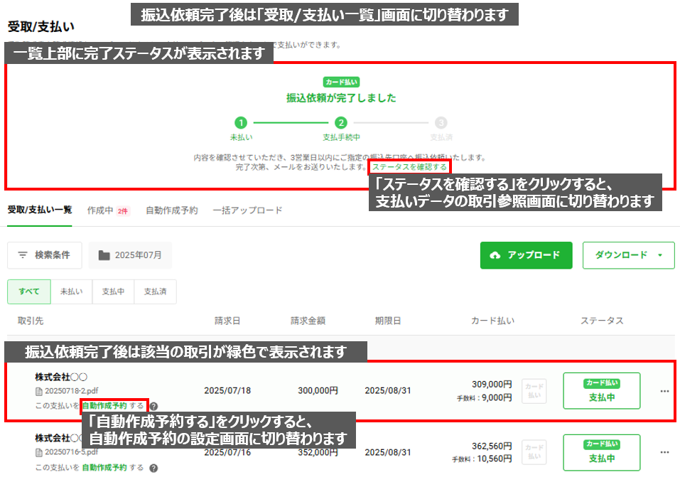 スクリーンショット 2025-07-14 164514.png
