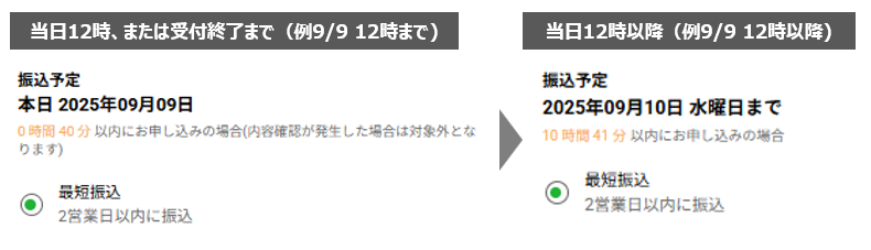 スクリーンショット 2025-09-09 132215.png