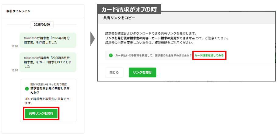 スクリーンショット 2025-09-09 123609.png