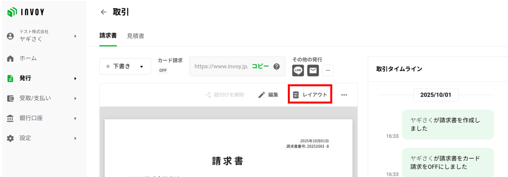 スクリーンショット 2025-10-06 111034.png