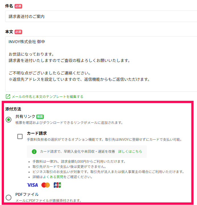 かんたんメール送信_件名本文添付方法(編集済).png