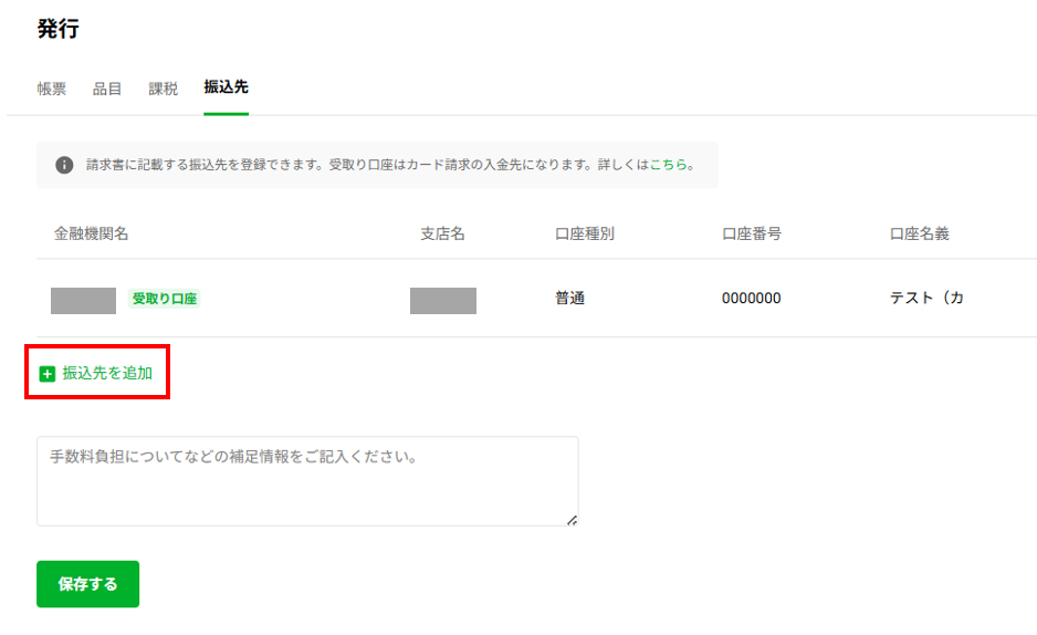 スクリーンショット 2025-10-06 164447.png