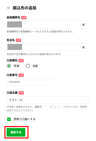 スクリーンショット 2025-10-06 164803.png