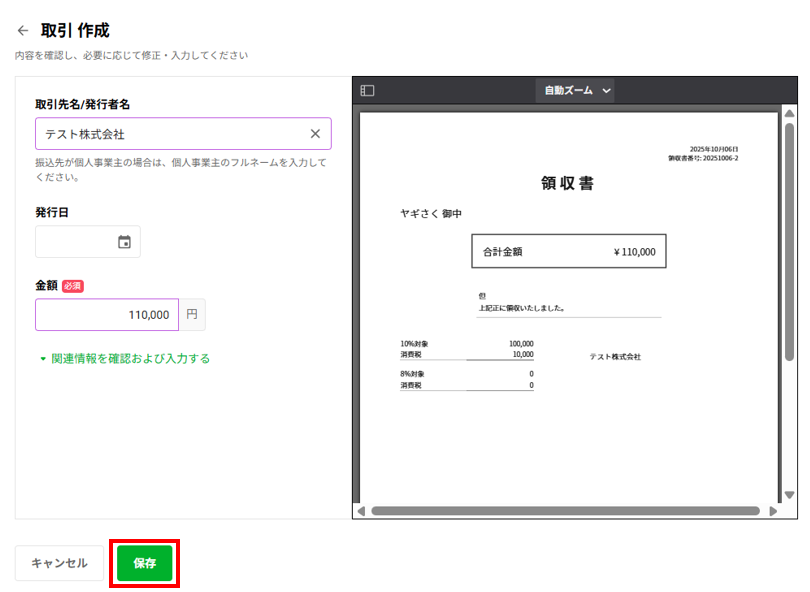 スクリーンショット 2025-10-06 195843.png