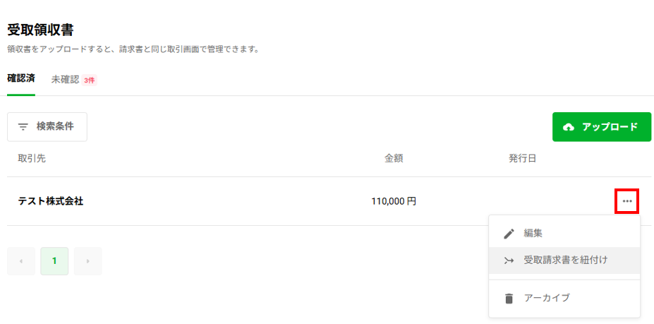 スクリーンショット 2025-10-06 200357.png