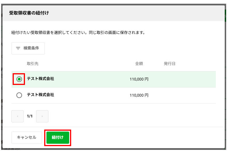 スクリーンショット 2025-10-06 203002.png