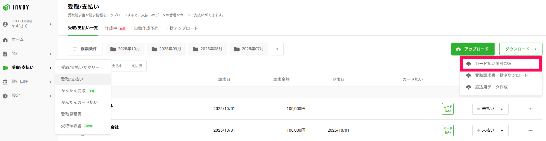 スクリーンショット 2025-10-09 122857.png