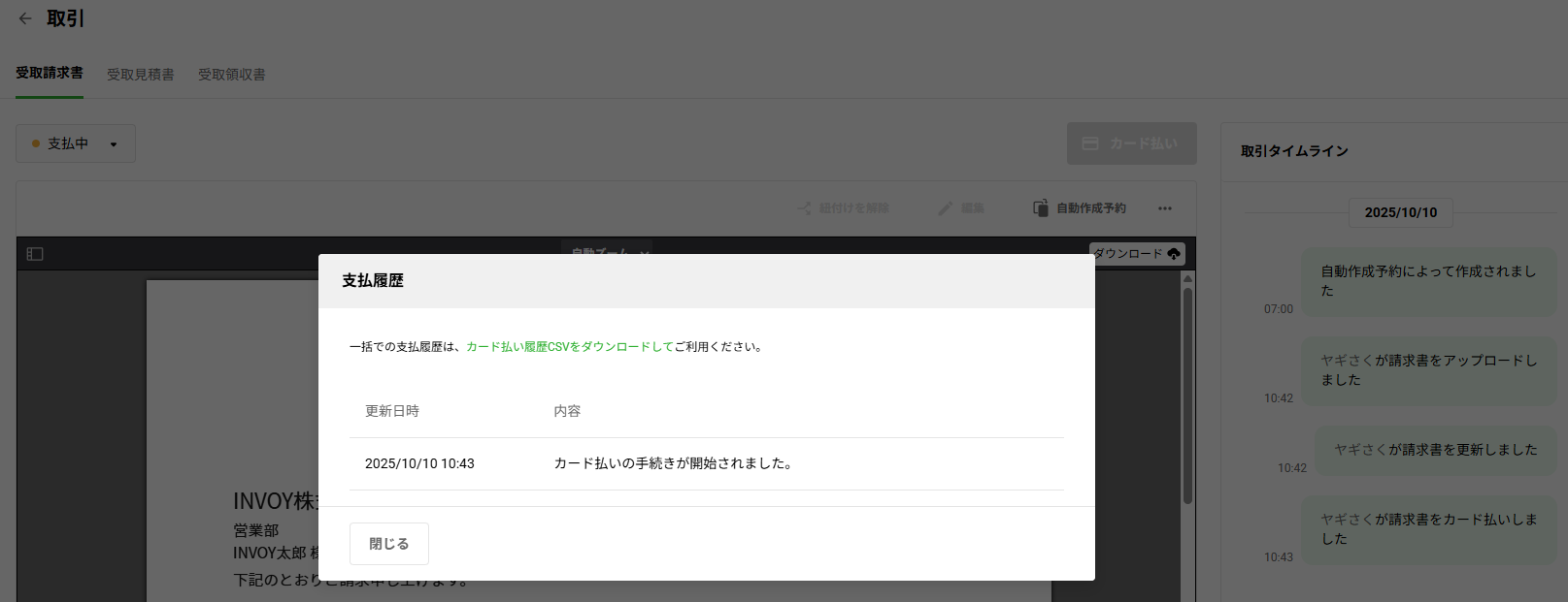スクリーンショット 2025-10-10 104722.png