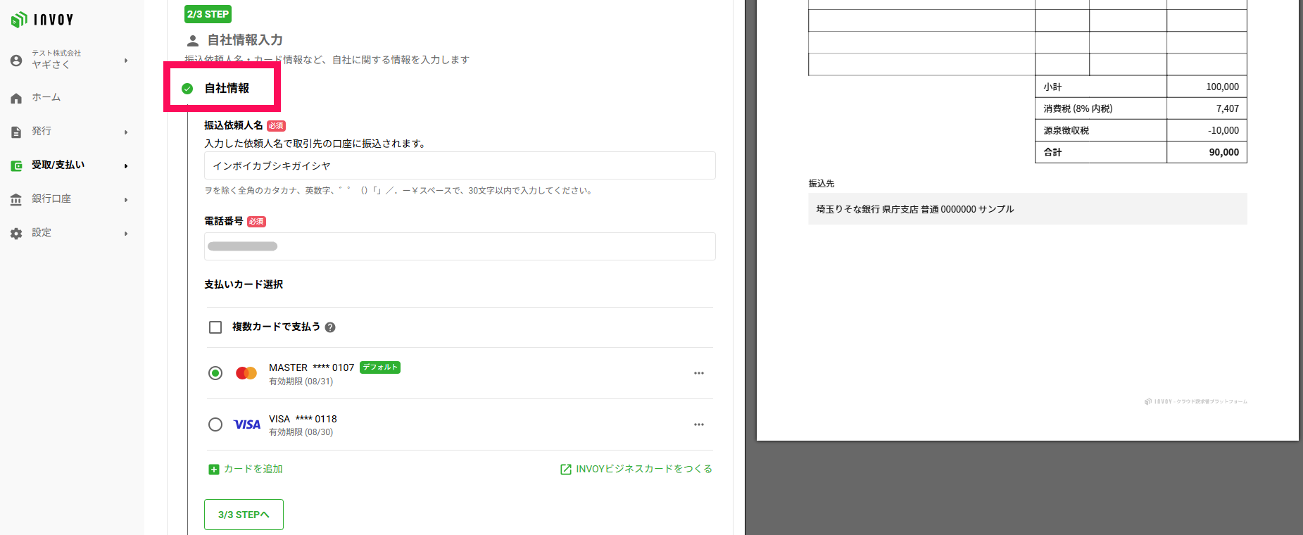 スクリーンショット 2025-10-10 111526.png