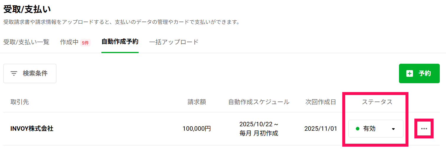 スクリーンショット 2025-10-22 164221.png