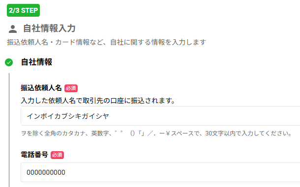 スクリーンショット 2025-10-22 111531.png