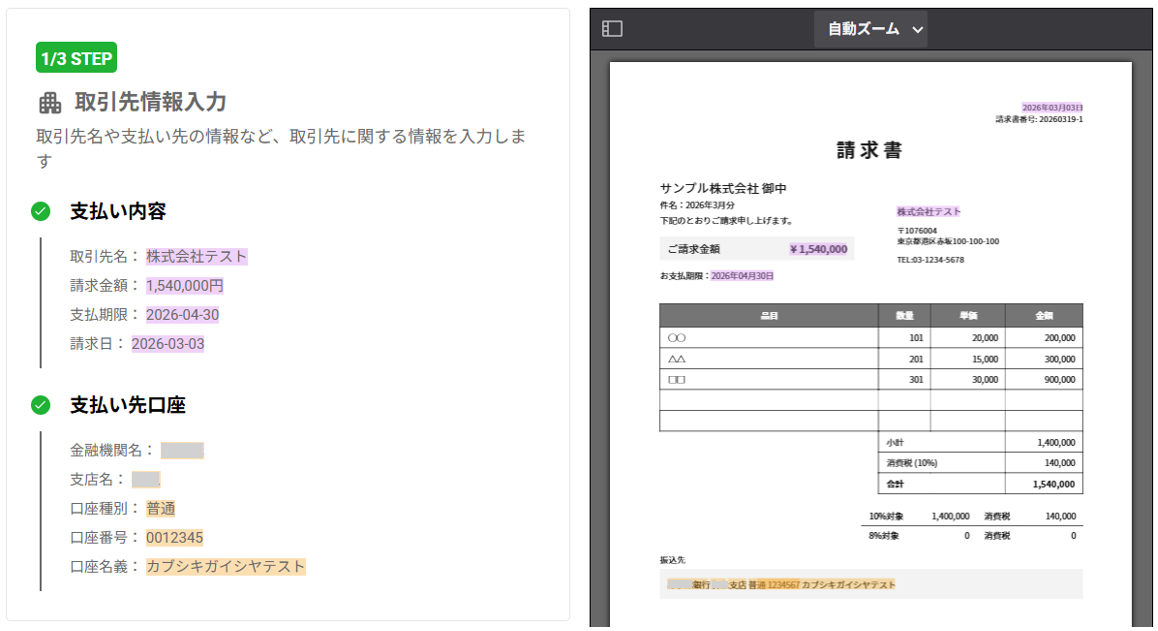 スクリーンショット 2026-03-19 103143.png