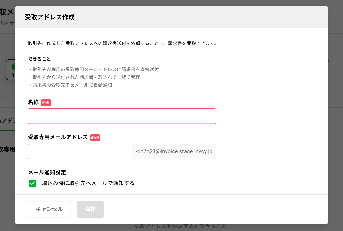 ３．下記の画像が表示されるので必要事項を入力してメールアドレスを作成.png