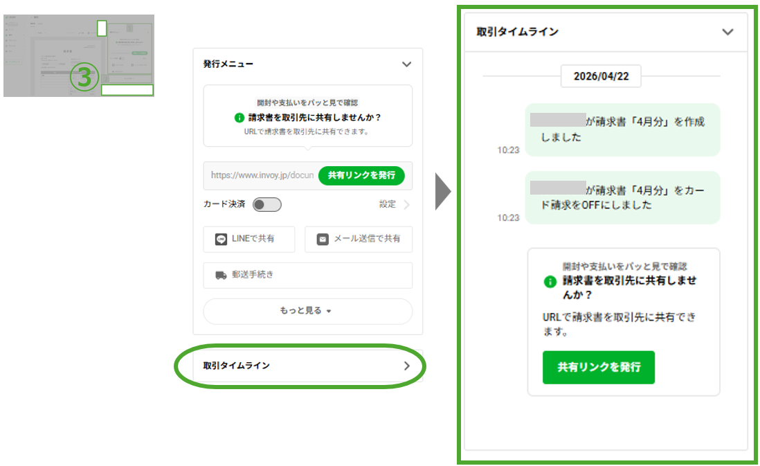 スクリーンショット 2026-04-22 110709.png